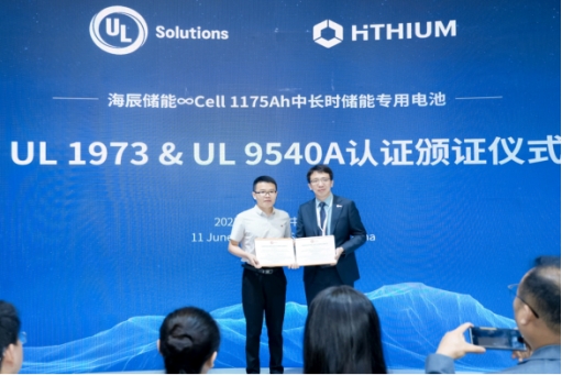 全球首款千安時電池率先量產(chǎn)海辰儲能開啟長時儲能規(guī)模化應(yīng)用時代(圖3)